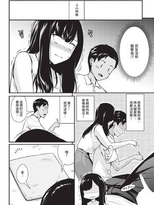 COMIC BAVEL 2025年4月号 [中国翻訳] [無修正] [DL版]_158