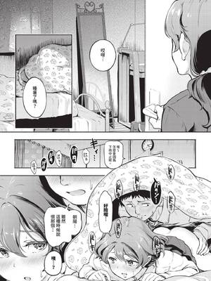 COMIC BAVEL 2025年4月号 [中国翻訳] [無修正] [DL版]_371