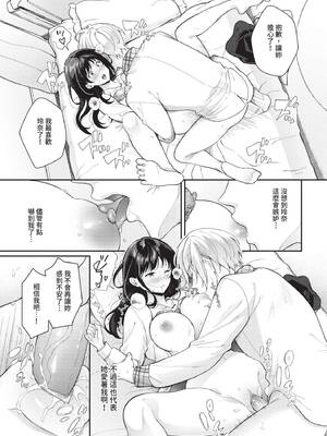 COMIC BAVEL 2025年4月号 [中国翻訳] [無修正] [DL版]_283
