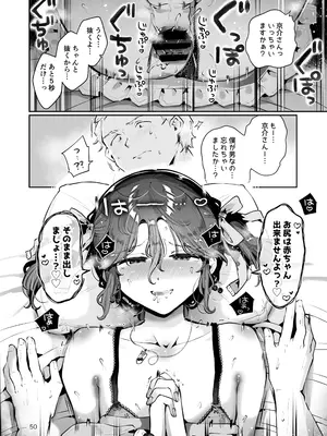 [瀬戸涼子] 内緒の杏ちゃん [DL版]_049