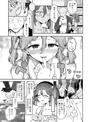 [瀬戸涼子] 内緒の杏ちゃん [DL版]_012