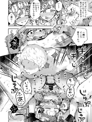 [瀬戸涼子] 内緒の杏ちゃん [DL版]_087