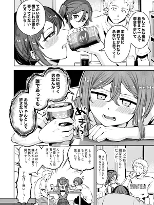 [瀬戸涼子] 内緒の杏ちゃん [DL版]_107