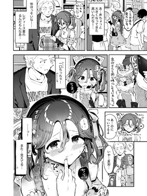 [瀬戸涼子] 内緒の杏ちゃん [DL版]_011