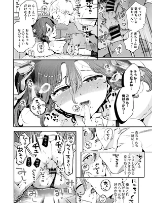 [瀬戸涼子] 内緒の杏ちゃん [DL版]_047
