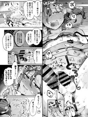 [瀬戸涼子] 内緒の杏ちゃん [DL版]_078