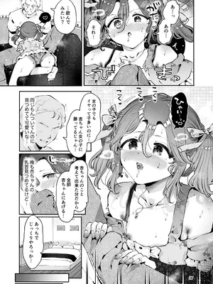 [瀬戸涼子] 内緒の杏ちゃん [DL版]_026