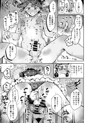 [瀬戸涼子] 内緒の杏ちゃん [DL版]_074