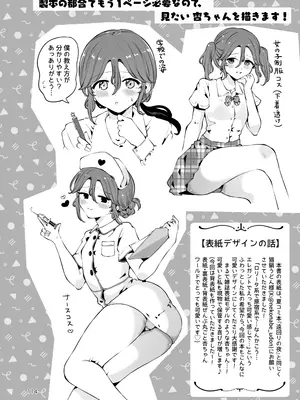 [瀬戸涼子] 内緒の杏ちゃん [DL版]_113