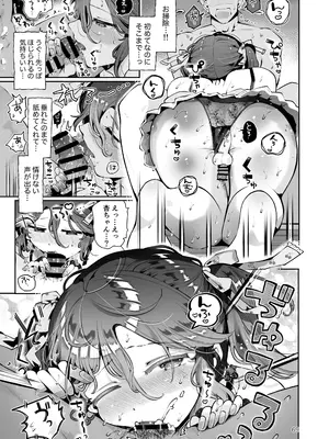 [瀬戸涼子] 内緒の杏ちゃん [DL版]_068