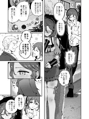 [瀬戸涼子] 内緒の杏ちゃん [DL版]_100