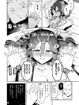[瀬戸涼子] 内緒の杏ちゃん [DL版]_037