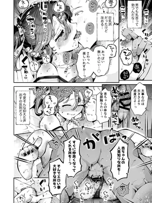 [瀬戸涼子] 内緒の杏ちゃん [DL版]_085