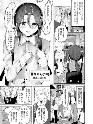 [瀬戸涼子] 内緒の杏ちゃん [DL版]_006