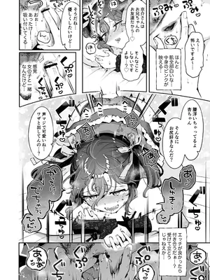 [瀬戸涼子] 内緒の杏ちゃん [DL版]_043