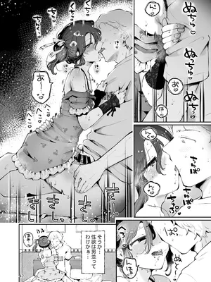 [瀬戸涼子] 内緒の杏ちゃん [DL版]_041