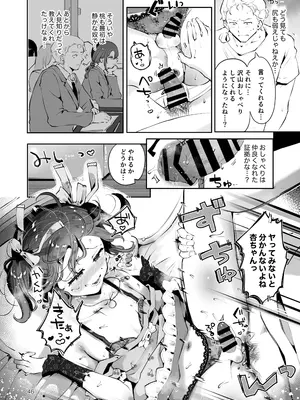 [瀬戸涼子] 内緒の杏ちゃん [DL版]_045