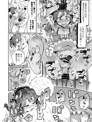 [瀬戸涼子] 内緒の杏ちゃん [DL版]_061