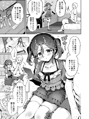 [瀬戸涼子] 内緒の杏ちゃん [DL版]_092