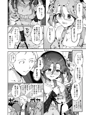 [瀬戸涼子] 内緒の杏ちゃん [DL版]_009