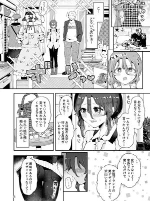 [瀬戸涼子] 内緒の杏ちゃん [DL版]_007