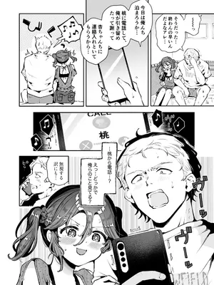 [瀬戸涼子] 内緒の杏ちゃん [DL版]_095