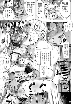 [瀬戸涼子] 内緒の杏ちゃん [DL版]_084