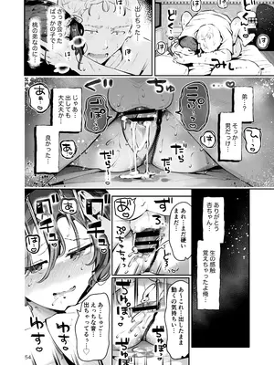 [瀬戸涼子] 内緒の杏ちゃん [DL版]_053