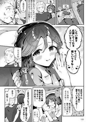 [瀬戸涼子] 内緒の杏ちゃん [DL版]_108