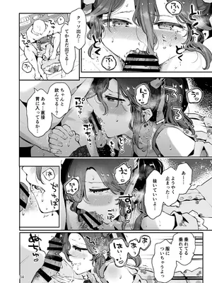 [瀬戸涼子] 内緒の杏ちゃん [DL版]_033