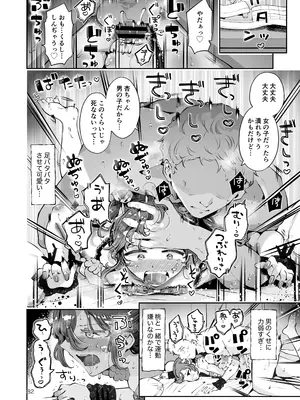 [瀬戸涼子] 内緒の杏ちゃん [DL版]_081