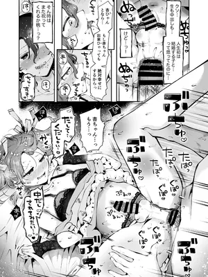 [瀬戸涼子] 内緒の杏ちゃん [DL版]_051