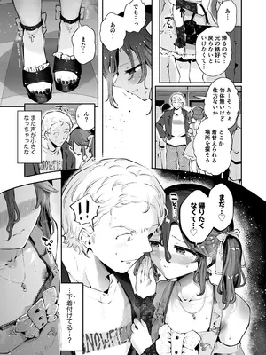 [瀬戸涼子] 内緒の杏ちゃん [DL版]_014