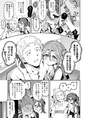 [瀬戸涼子] 内緒の杏ちゃん [DL版]_098