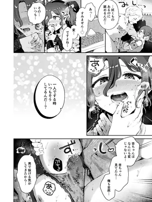 [瀬戸涼子] 内緒の杏ちゃん [DL版]_025