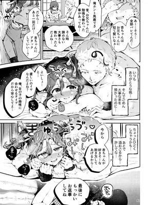 [瀬戸涼子] 内緒の杏ちゃん [DL版]_080