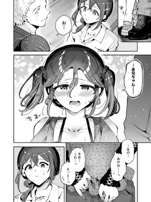 [瀬戸涼子] 内緒の杏ちゃん [DL版]_101