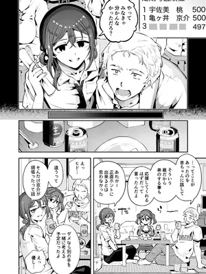 [瀬戸涼子] 内緒の杏ちゃん [DL版]_105