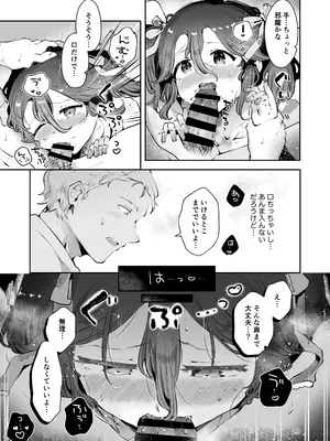 [瀬戸涼子] 内緒の杏ちゃん [DL版]_028