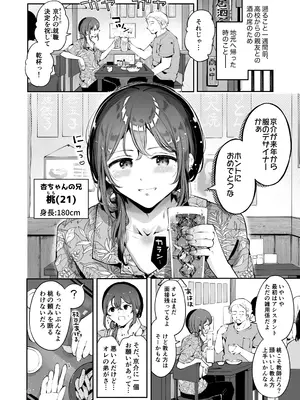 [瀬戸涼子] 内緒の杏ちゃん [DL版]_005