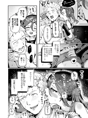 [瀬戸涼子] 内緒の杏ちゃん [DL版]_097