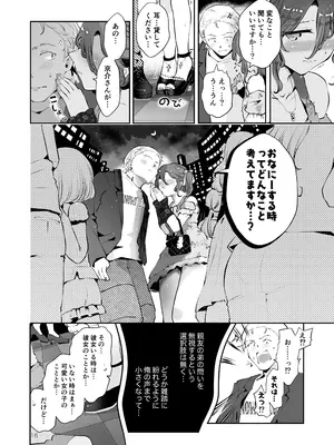 [瀬戸涼子] 内緒の杏ちゃん [DL版]_015