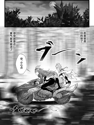 [KeinV] 多国合同調査チーム（2）(原神) [中国语] [無修正]_02