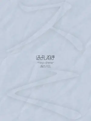 [はよしねま (越山弱衰)] 1000円カットのおネエさんにスいてもらう本。IV [黑锅汉化组] [DL版]_28