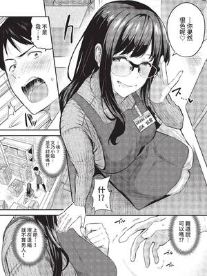 COMIC BAVEL 2022年3月号 [中国翻訳] [無修正] [DL版]_045