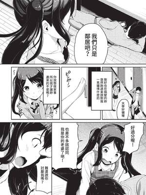 COMIC BAVEL 2022年3月号 [中国翻訳] [無修正] [DL版]_266