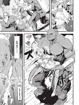 COMIC BAVEL 2022年3月号 [中国翻訳] [無修正] [DL版]_131