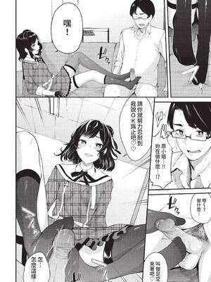 COMIC BAVEL 2022年3月号 [中国翻訳] [無修正] [DL版]_252
