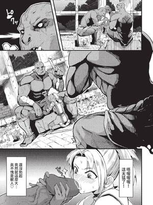 COMIC BAVEL 2022年3月号 [中国翻訳] [無修正] [DL版]_121