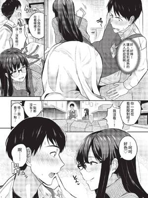 COMIC BAVEL 2022年3月号 [中国翻訳] [無修正] [DL版]_042
